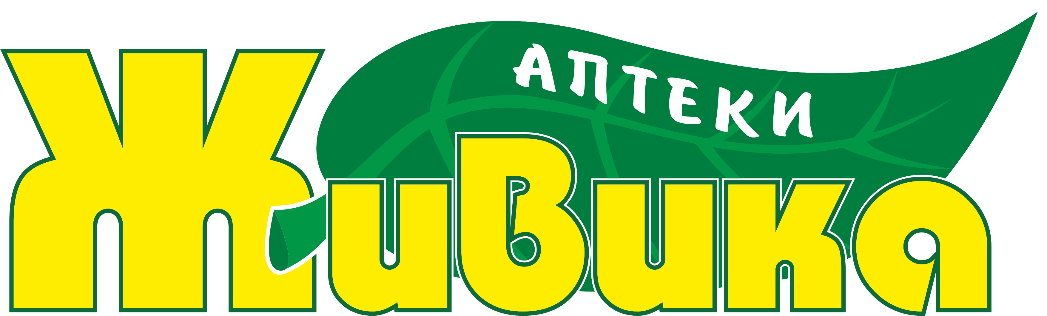 Живика