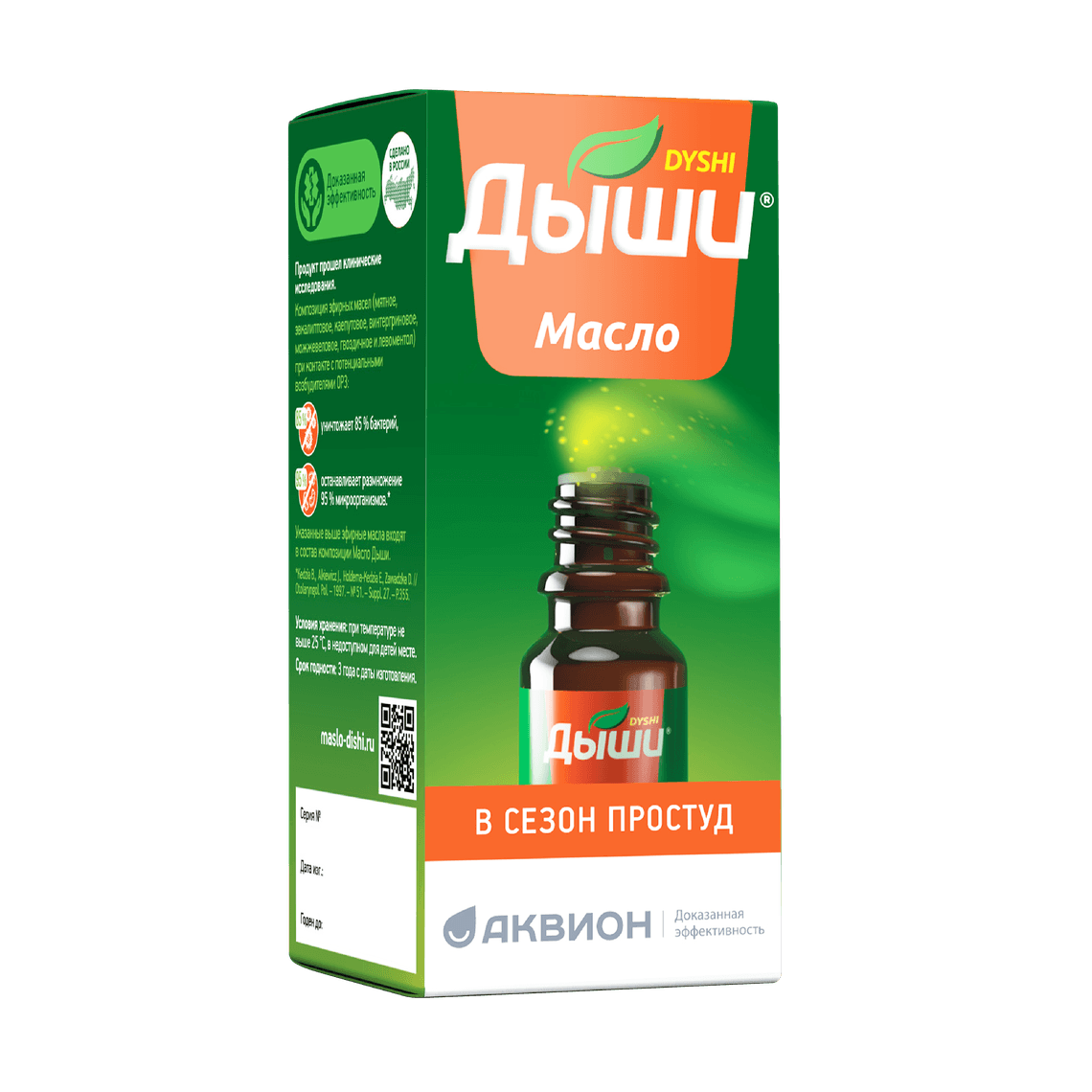 Масло Дыши®