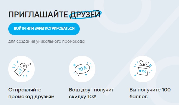 В магазине akvion.shop теперь можно дарить скидки друзьям!