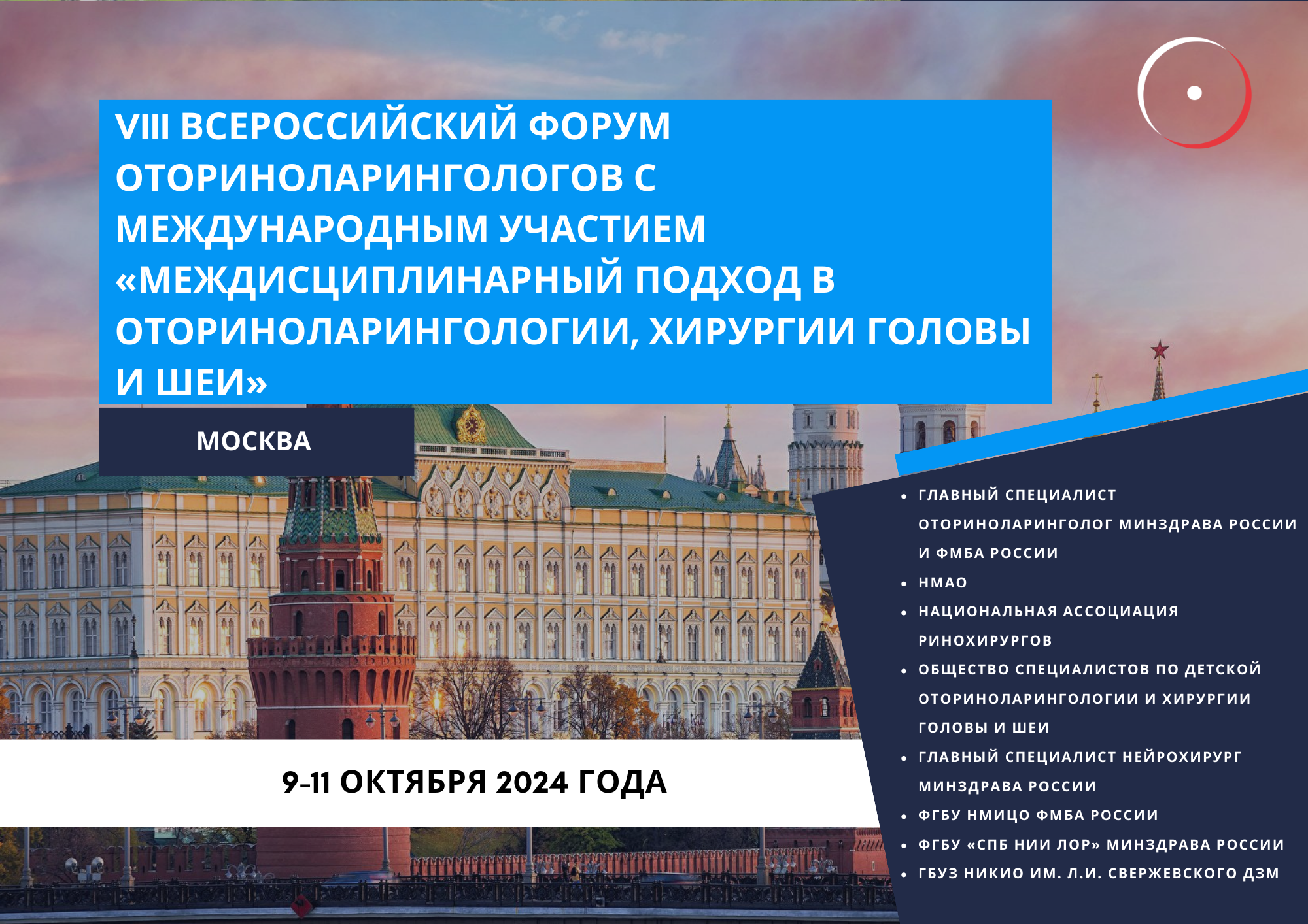 В фокусе внимания отоларингологов – пластырь Дыши и ДышеЛОРз