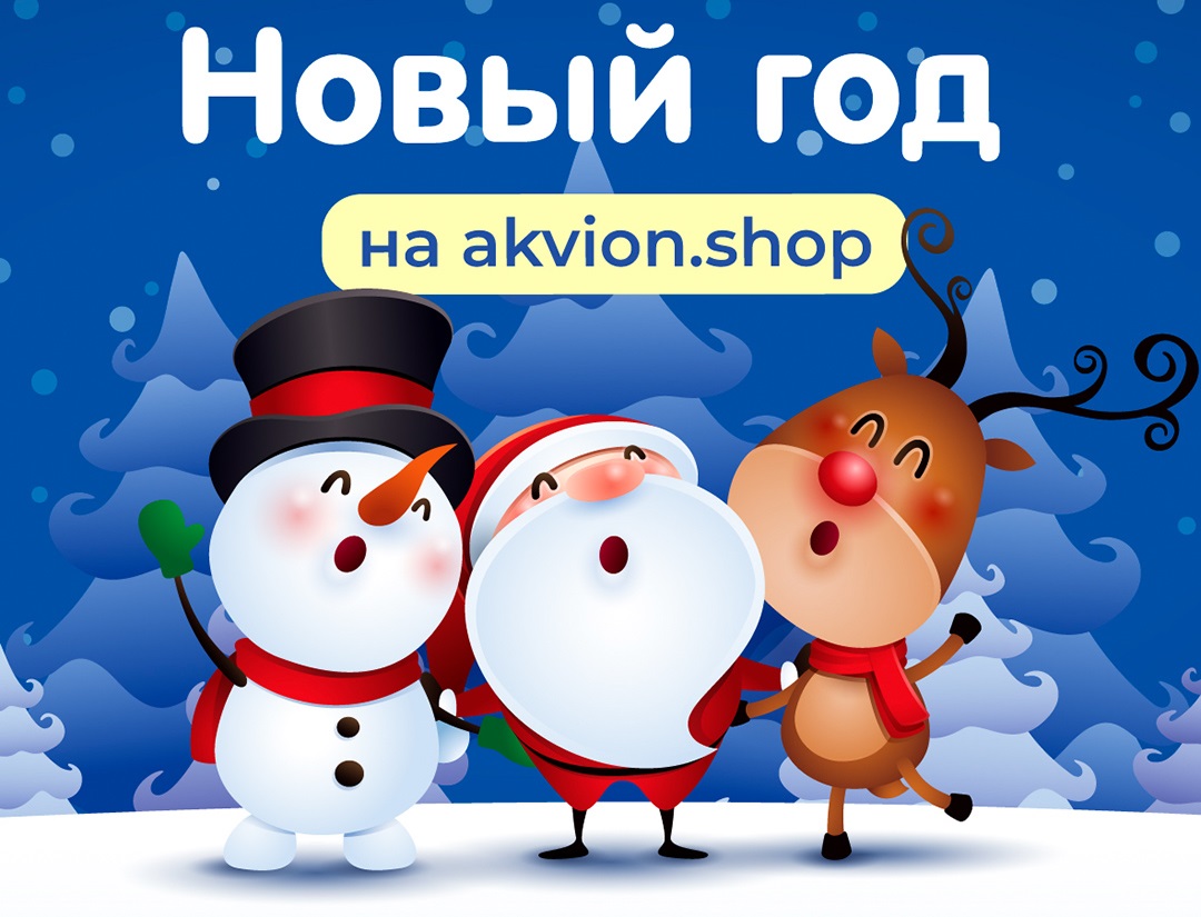 Подарите своей семье здоровье!