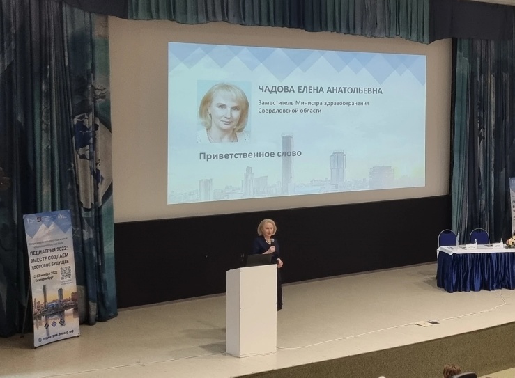 Педиатры Урала знакомятся с линейкой Дыши