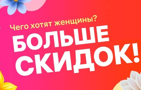До 10 марта 2023 г. покупайте Дыши на Wildberries со скидкой!
