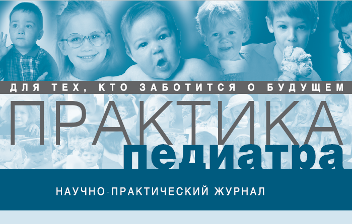 В разделе «Специалистам» опубликована статья «Современные тренды реабилитации детей с рекуррентными респираторными заболеваниями»