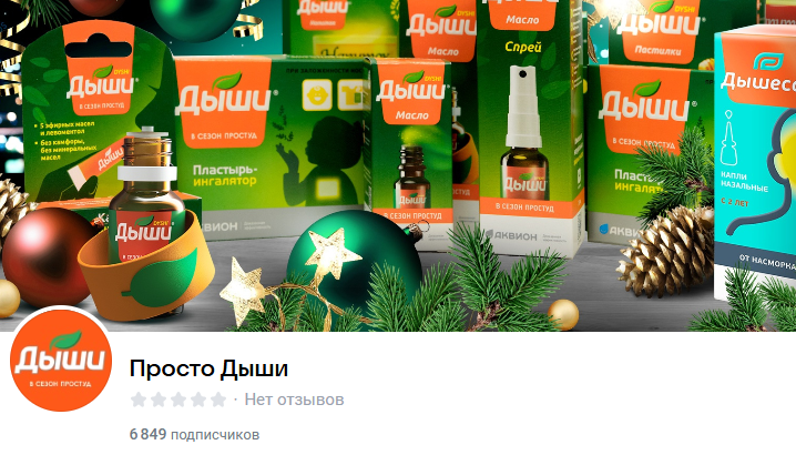 Давайте создавать новогоднее настроение вместе в наших соцсетях!