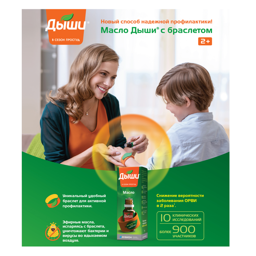Aptekar_braslet_168x240_28.08.2018-01.png