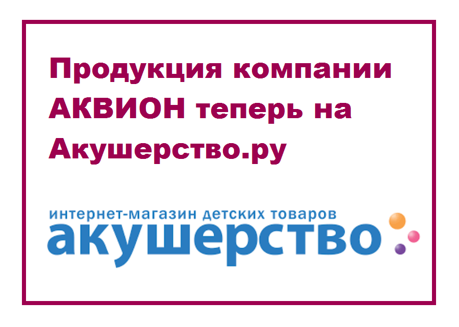 Покупайте Дыши в гипермаркете Акушерство.ру
