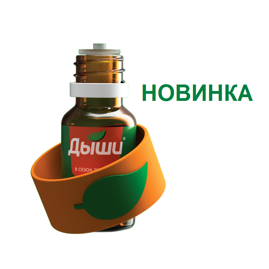 Масло Дыши с браслетом уже можно купить в Республике Беларусь